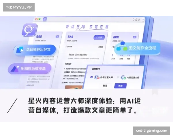 羽毛球内容创作借助AI工具增效 自媒体赛事报道效率大幅提升 羽毛球内容创作借助AI工具增效 自媒体赛事报道效率大幅提升
